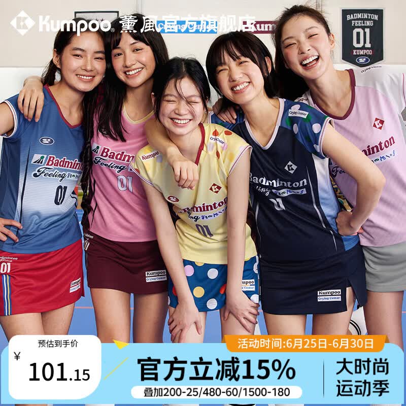 薰风（KUMPOO）新款羽毛球服女速干运动服女上衣显瘦短袖t恤哭喊中心联名款赛服 ACT261606-浅粉 M