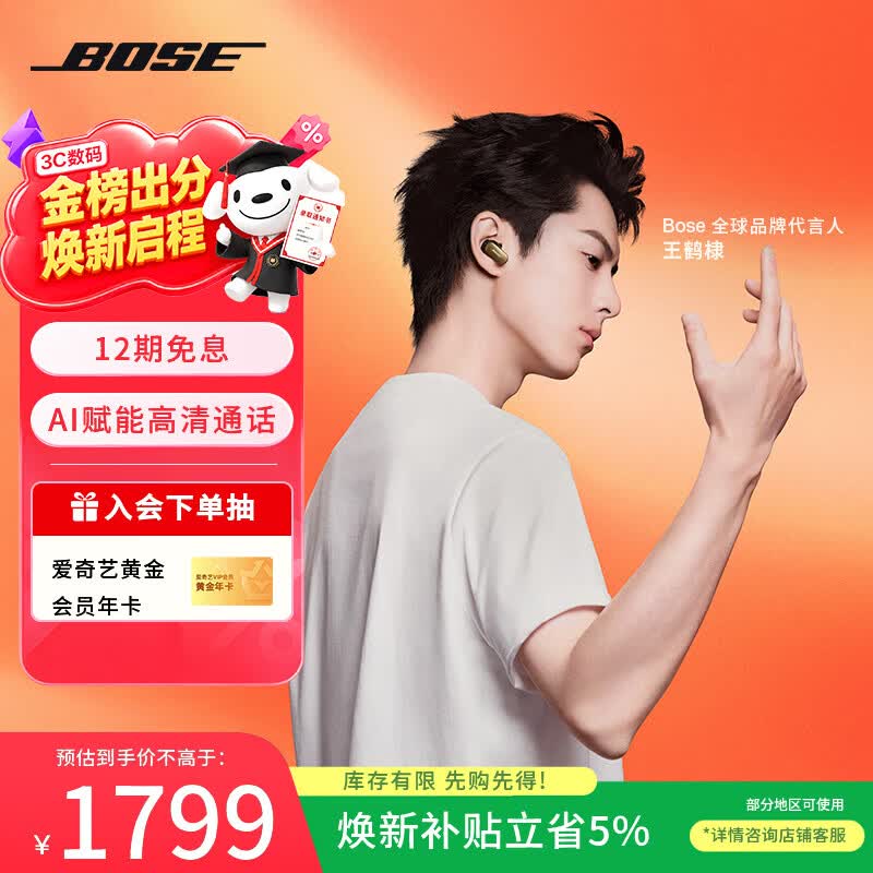 博士（BOSE）QC消噪耳塞Ultra II沙漠鎏金 王鹤棣同款真无线蓝牙耳机大鲨4代 适用华为苹果耳机 礼物
