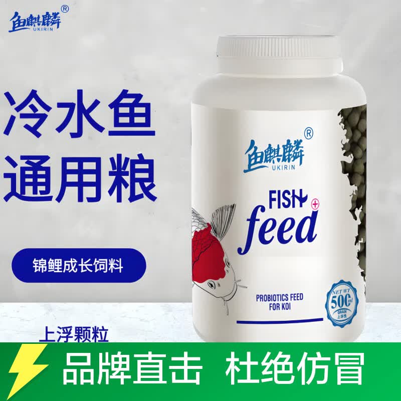 鱼麒麟鱼饲料金鱼小草金红鲤鱼鱼食高蛋白锦鲤鱼通威鱼粮池塘鱼增体颗粒 锦鲤益生菌饲料（上浮）500ml