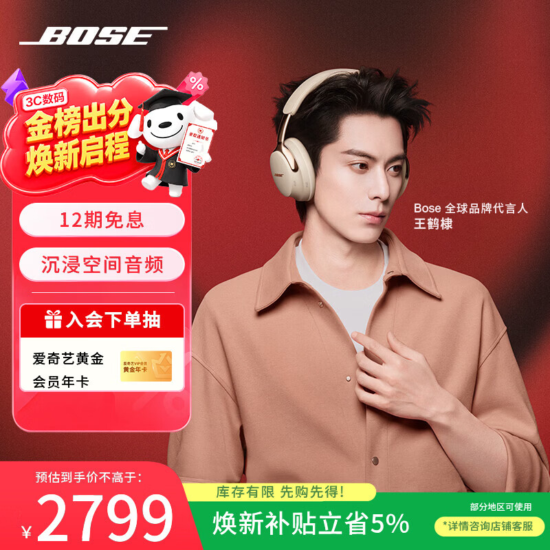 博士（BOSE）QC消噪耳机Ultra II 浮木沙灰 王鹤棣同款头戴式降噪无线蓝牙耳机礼物  适用华为苹果耳机