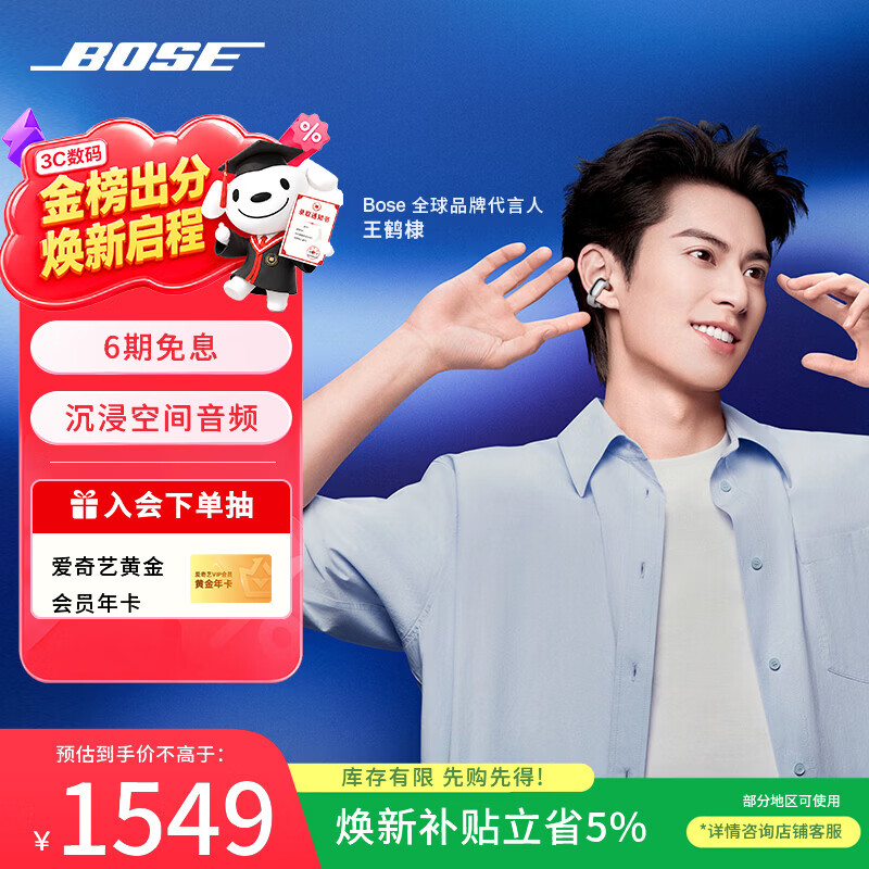 博士（BOSE）【王鹤棣同款】Ultra 开放式耳机-银月雅灰 Clip耳夹式无线蓝牙运动耳机礼物 适用华为苹果耳机
