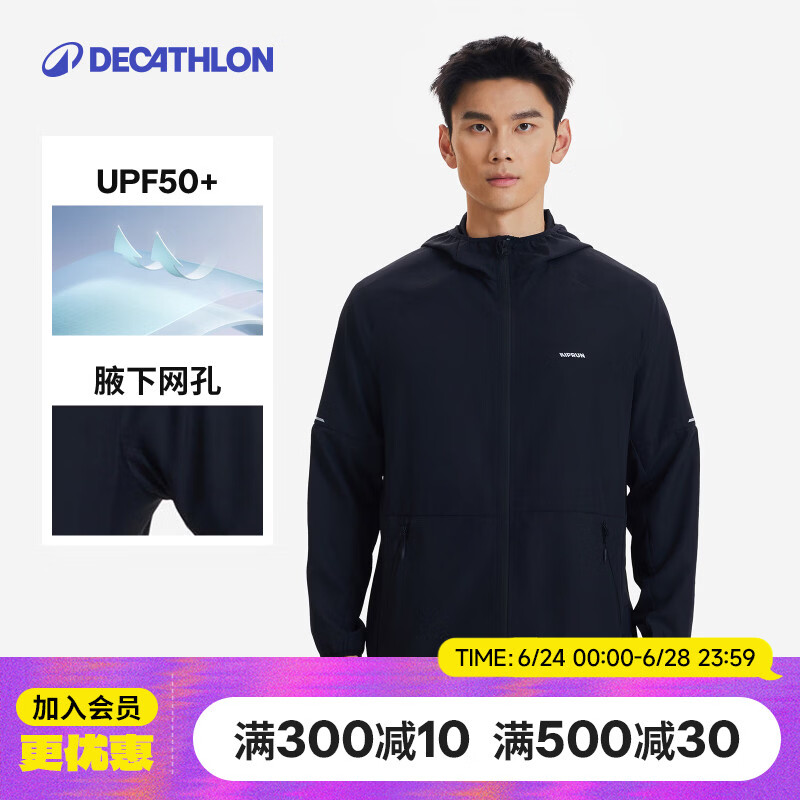 迪卡侬跑步运动外套户外防晒防风透气连帽衣-5651547