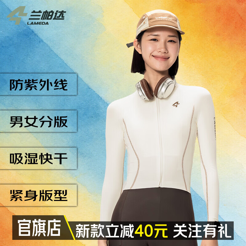 兰帕达2026【追风】防紫外线女款自行车长袖骑行服骑行装备骑行衣防晒衣 呢喃白 2XL