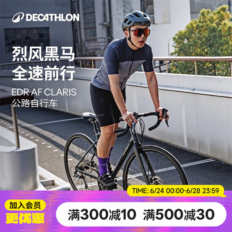 迪卡侬禧玛诺Claris公路车自行车骑行竞速碟刹碳前叉-4871213