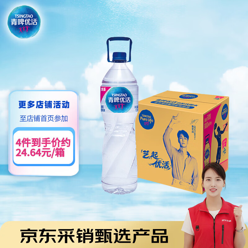 青啤优活饮用水1.5L*12瓶 纸箱装整箱大瓶装水 运动 家庭用水徒步旅行