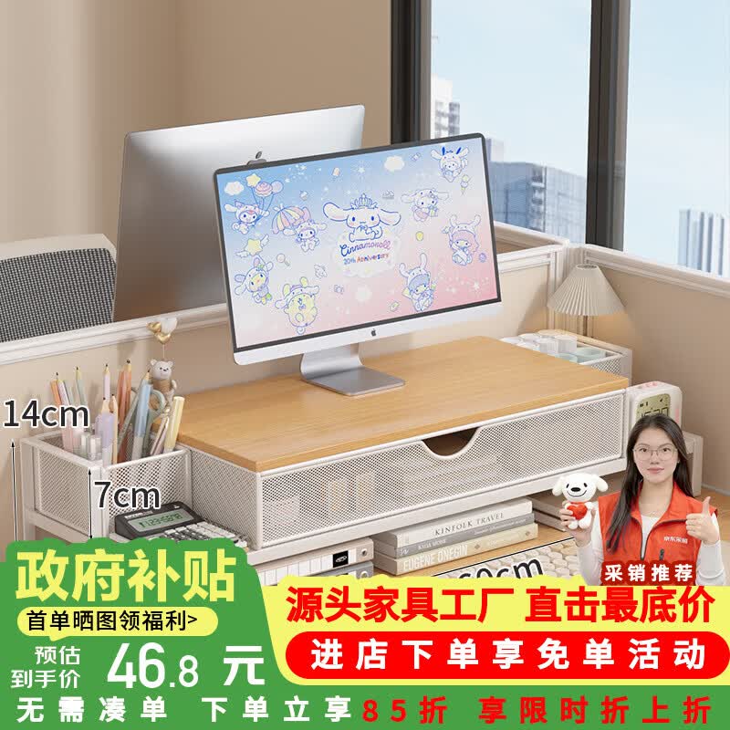 莫负时光笔记本电脑增高支架子桌面多层显示器增高架底座托架办公桌置物架 黑架+黑板60cm-工位桌面带抽屉多功能多层分层增高架