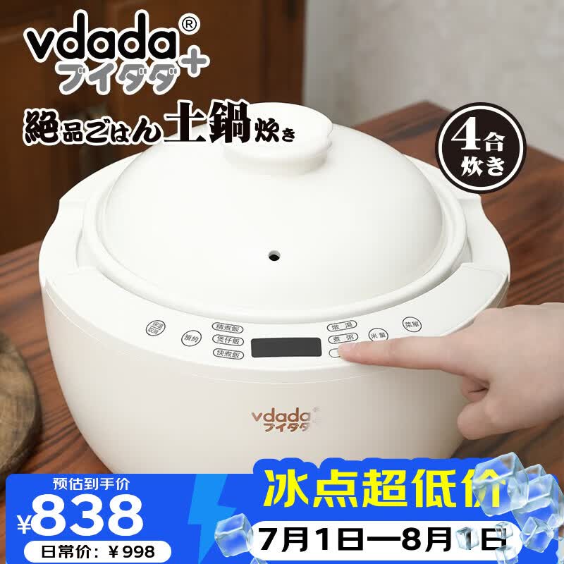 vdada日本陶瓷内胆电饭煲3L无涂层不粘锅 4-5人电饭锅双盖防溢柴火饭煮粥煲汤多功能定时预约 纯陶瓷内胆电饭煲 3L 【1-4人用】