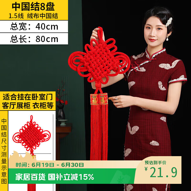 阿宝丽中国结福字挂件客厅玄关挂饰楼盘入户乔迁搬新家平安装饰布置用品