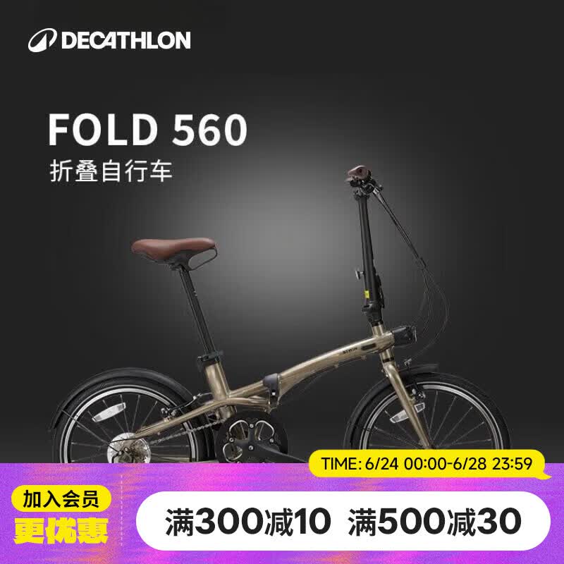 迪卡侬自行车Fold560折叠车20寸9速铝架单车-4872245