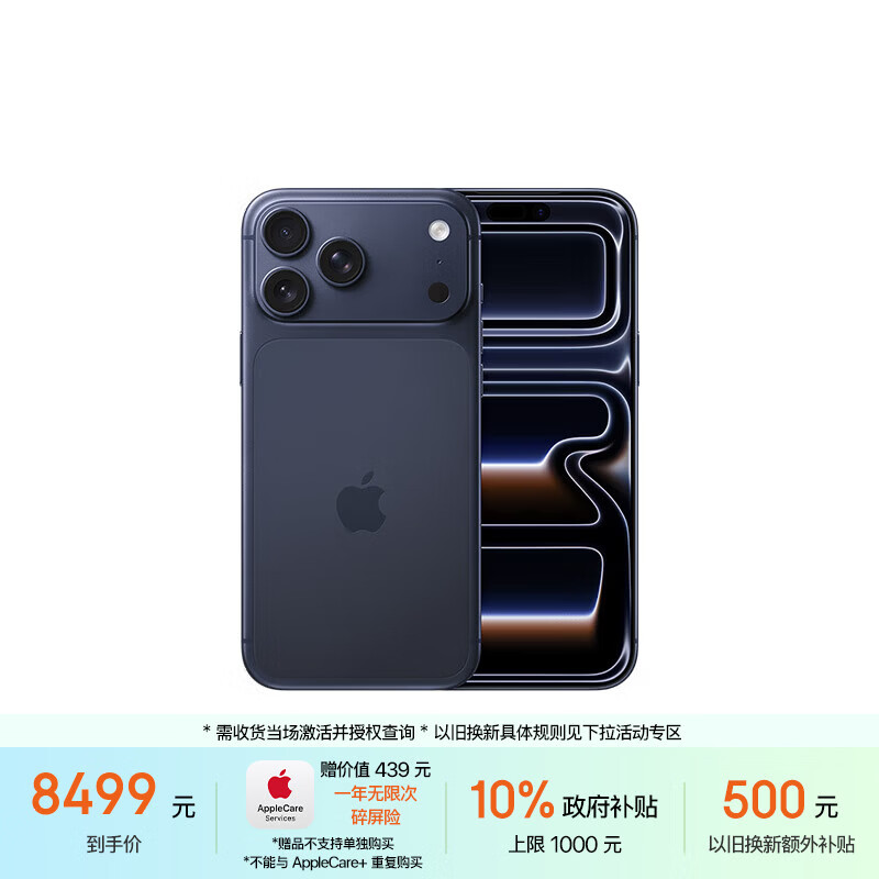 Apple/苹果 iPhone 17 Pro Max 256GB 深蓝色 支持移动联通电信5G 双卡双待手机