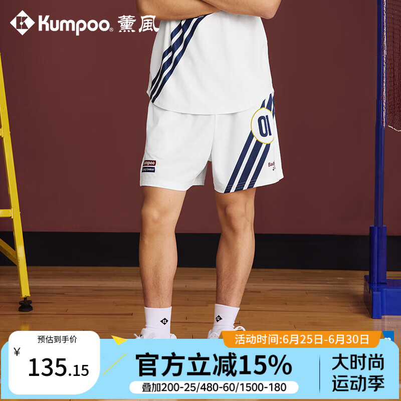 薰风（KUMPOO）2026羽毛球服熏风男运动短裤CryingCenter哭喊中心联名系列 ACK261603 短裤白色 L
