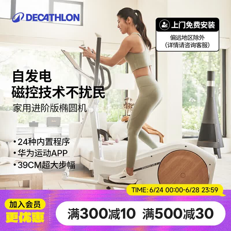 迪卡侬（DECATHLON）椭圆机家用健身运动器材椭圆仪小型智能静音自发电EL540-4532537