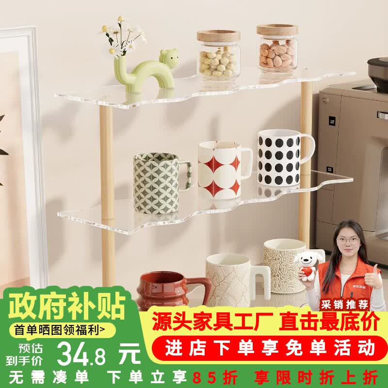 莫负时光亚克力客厅桌面零食餐桌收纳置物货架子办公桌多层储物杯架置物架 【三层】透明亚克力+原木色立柱-咖啡杯旁收纳置物架