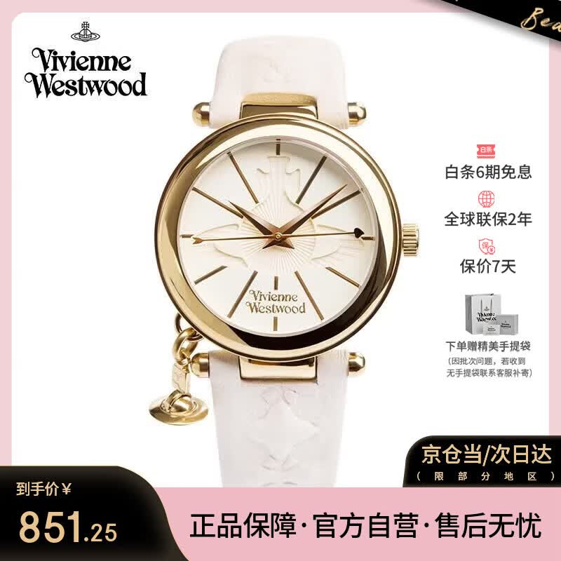 Vivienne Westwood西太后女士手表小金表女生日送女友礼物VV006WHWH