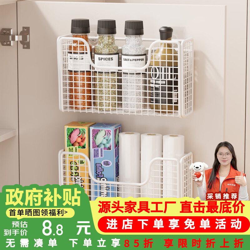 莫负时光厨房壁挂收纳柜门挂篮冰箱侧收纳架橱柜内侧置物架调料保鲜膜挂架 白色小号-一个装-橱柜内侧免打孔壁挂收纳储物置物架
