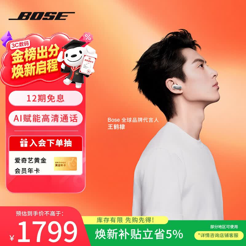 博士（BOSE）QC消噪耳塞Ultra II 经典黑 王鹤棣同款真无线蓝牙降噪耳机大鲨4代 适用华为苹果耳机 礼物
