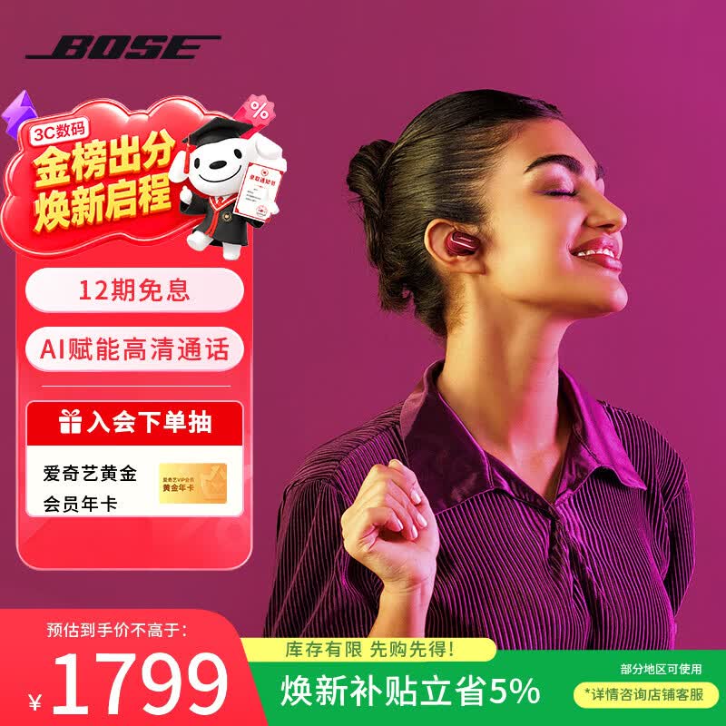 博士（BOSE）QC消噪耳塞Ultra II 绛梅紫 真无线蓝牙QC运动降噪耳机大鲨4代 适用华为苹果耳机 礼物
