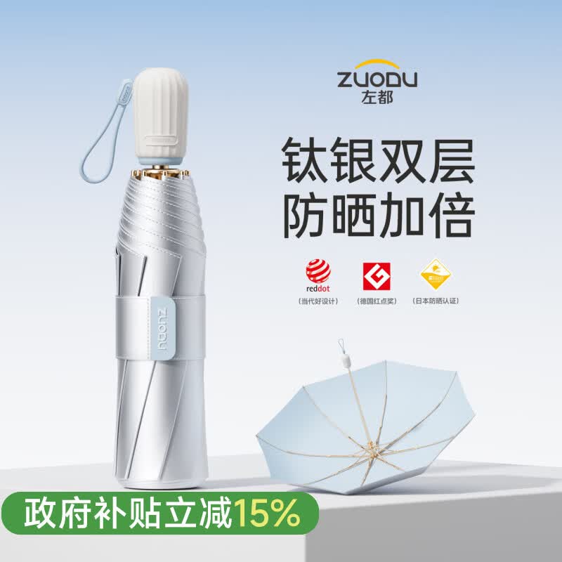 左都（ZUODU）双层钛银遮阳伞加大防晒防紫外线太阳伞女晴雨两用折叠伞学生雨伞 【碎冰蓝】UPF2000+隔绝99.9%紫外线 双层款