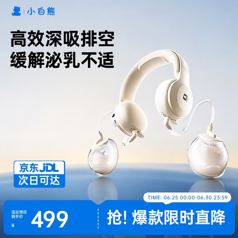 小白熊吸奶器免手扶电动全自动热敷便携挂脖式双边挤奶器大吸力Z1