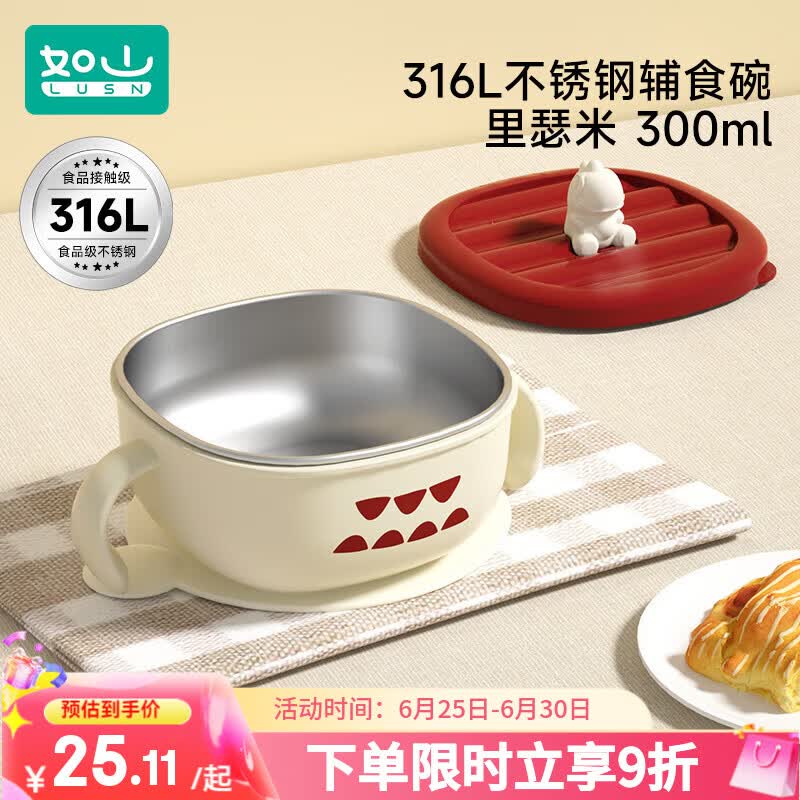 如山宝宝辅食碗专用喝汤碗儿童吃饭碗外出餐具316L不锈钢碗饭盒