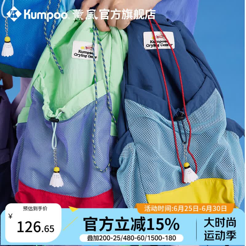 薰风（KUMPOO）新款羽毛球包哭喊中心联名款防水耐磨熏风运动背包KB-625.CCC 海蓝
