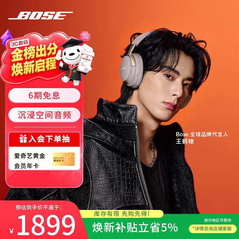 博士（BOSE）王鹤棣同款 QC消噪耳机Ultra-沙丘灰 头戴式降噪无线蓝牙运动耳机 主动降噪 适用华为苹果耳机礼物