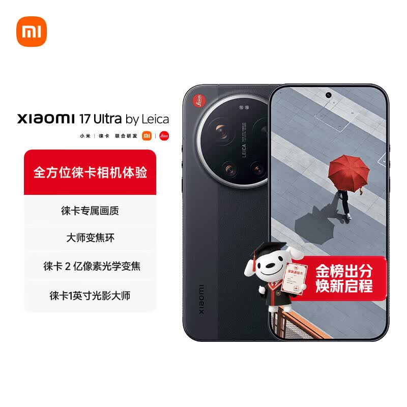 MI小米17Ultra手机黑色16+512G 6961.51元 - 86线报