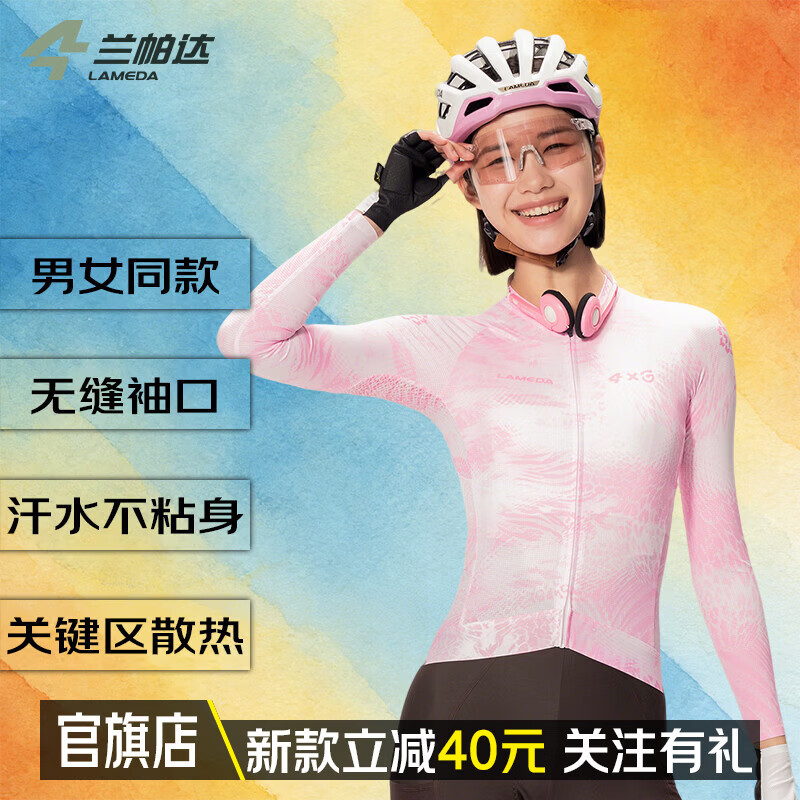 兰帕达【A×C】情侣款自行车长袖骑行服男女通用防晒紧身衣 温羽 3XL 男女同款 京东折扣/优惠券