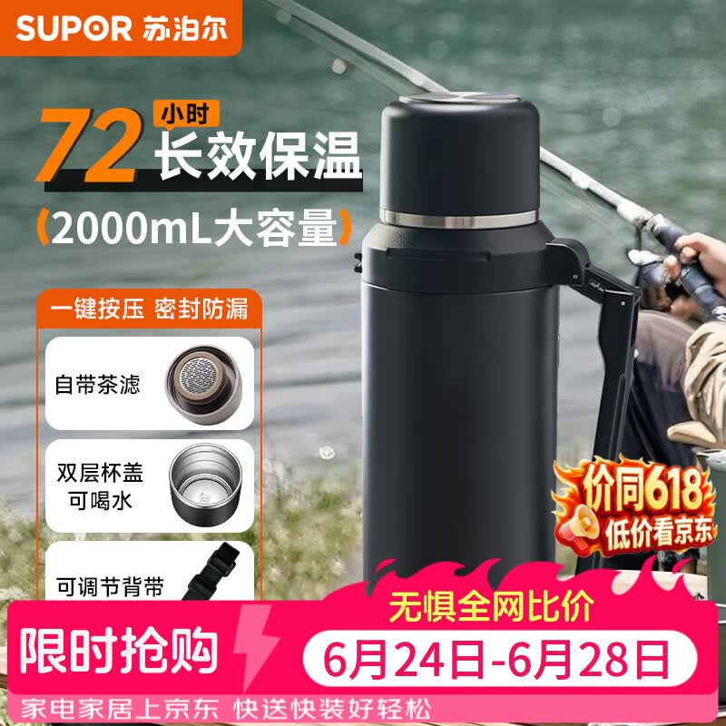 苏泊尔（SUPOR）保温壶大容量不锈钢户外出便携式旅游壶杯保温瓶开水瓶家用