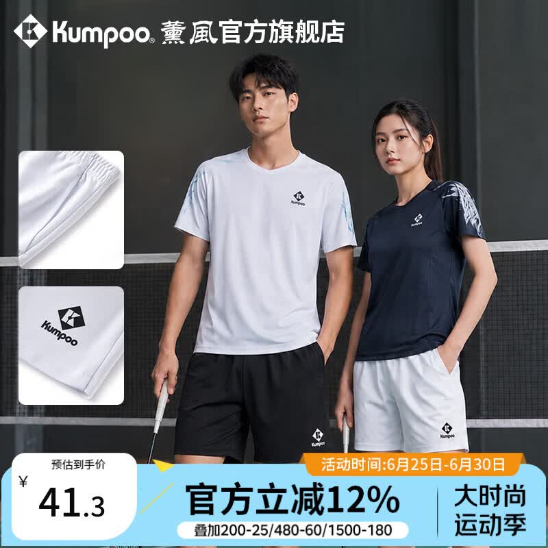 薰风（KUMPOO）2026新款羽毛球服短裤男女款多色宽松舒适透气熏风运动短裤 浅绿色 M