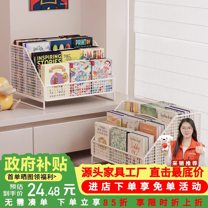 莫负时光简易桌面书架立式儿童绘本架办公室落地书桌上文件收纳储物置物架 白色大号-桌面金属分格儿童绘本书籍阅读收纳置物架