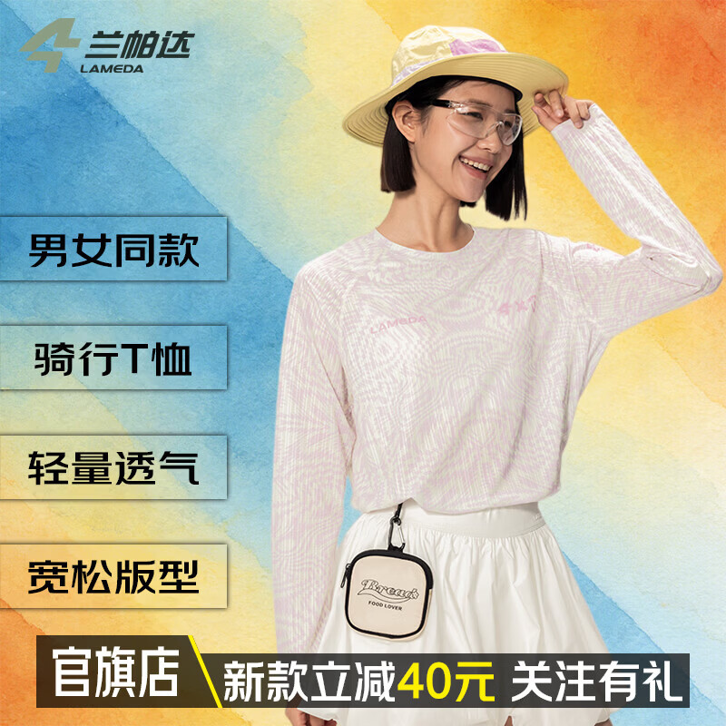 兰帕达2026【啡常】男女通用款长袖T恤情侣款自行车骑行服休闲上衣 暖沙 XL 男女同款 京东折扣/优惠券