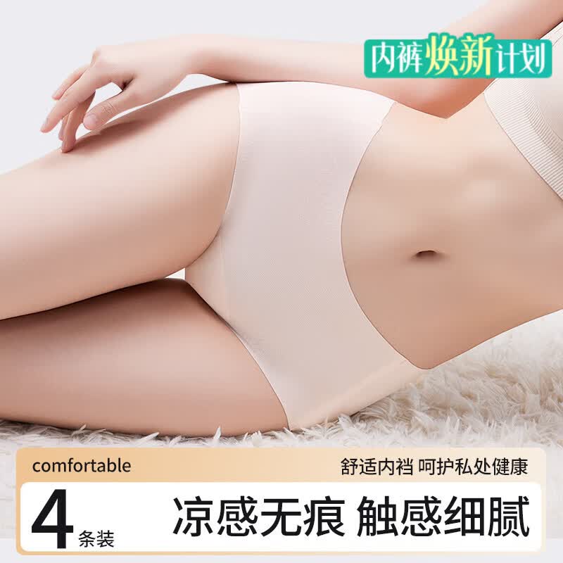 都市丽人女士内裤女纯棉底裆加长裆无痕内裤凉感女生内裤三角裤衩 浅紫+浅粉+浅黄+浅灰 4条 L  (建议100-120斤)