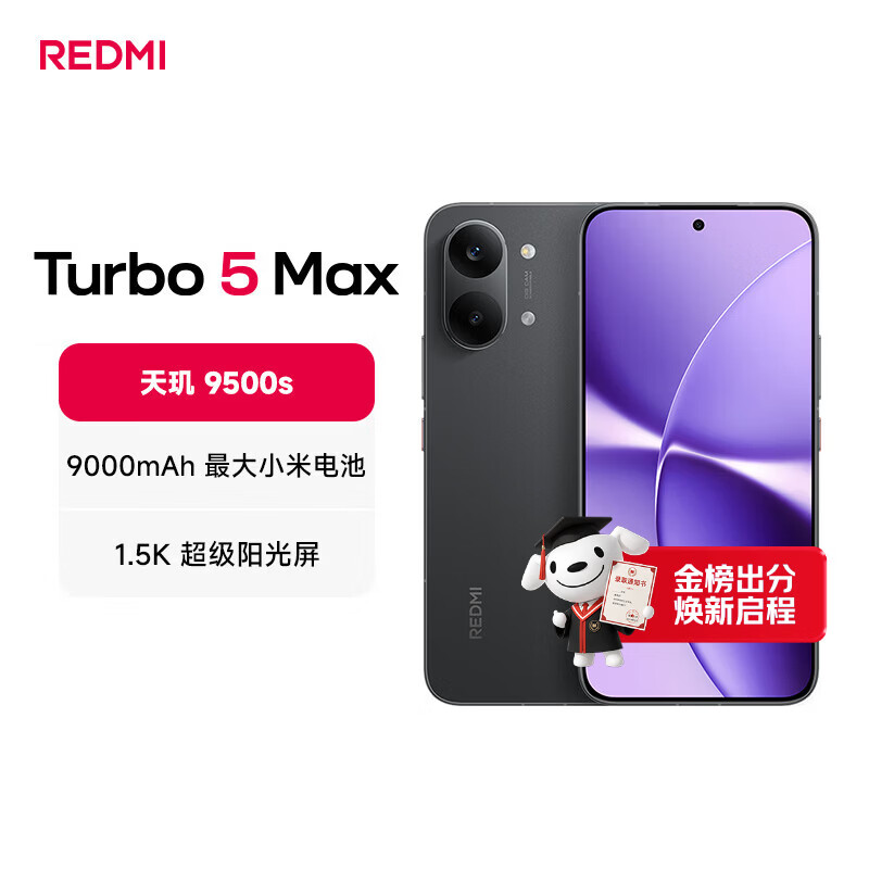 小米（MI）REDMI Turbo 5 Max 天玑9500s 9000mAh大电池 1.5K阳光屏 12+256 暗影黑 小米红米5G手机