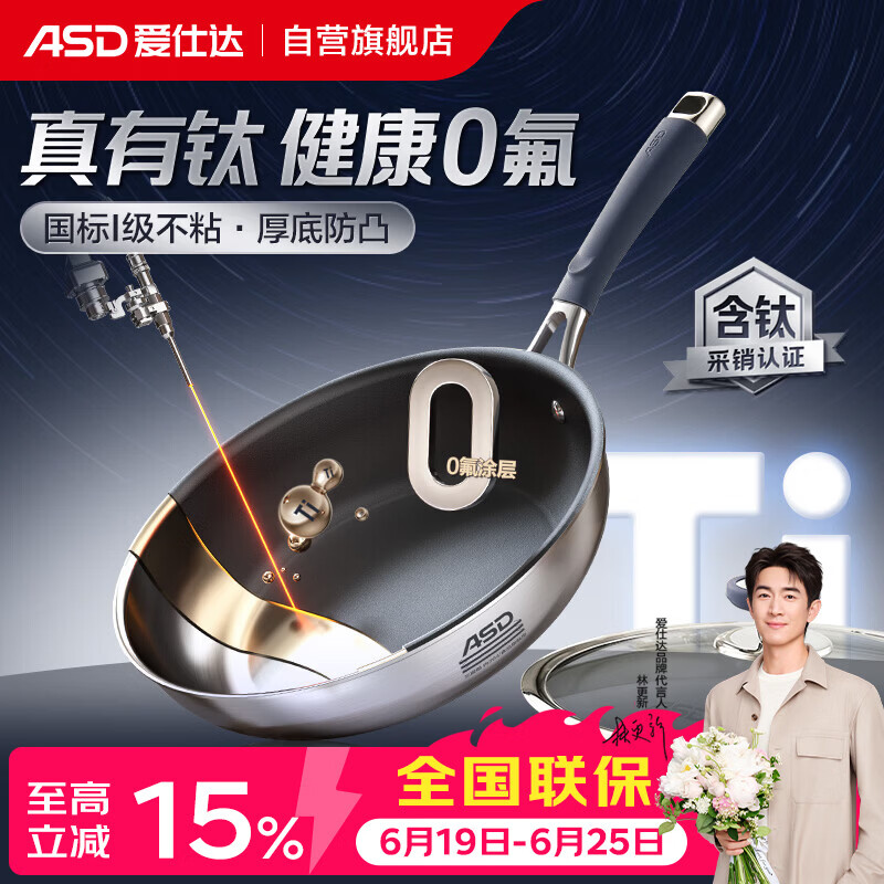 爱仕达（ASD）平底锅不粘煎锅真钛无氟涂层煎炒锅 免开锅28cm牛排煎蛋早餐锅Z3