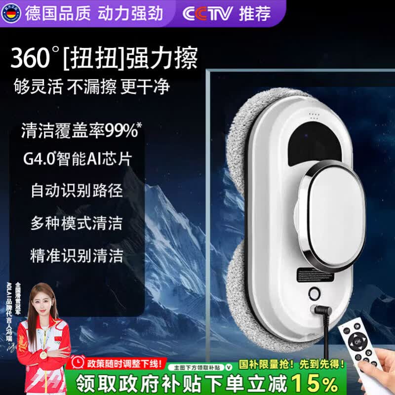 擦窗机器人智能自动家用电动擦玻璃镜面清洁带双盘高层擦窗户神器 【全新升级】aolai擦窗机