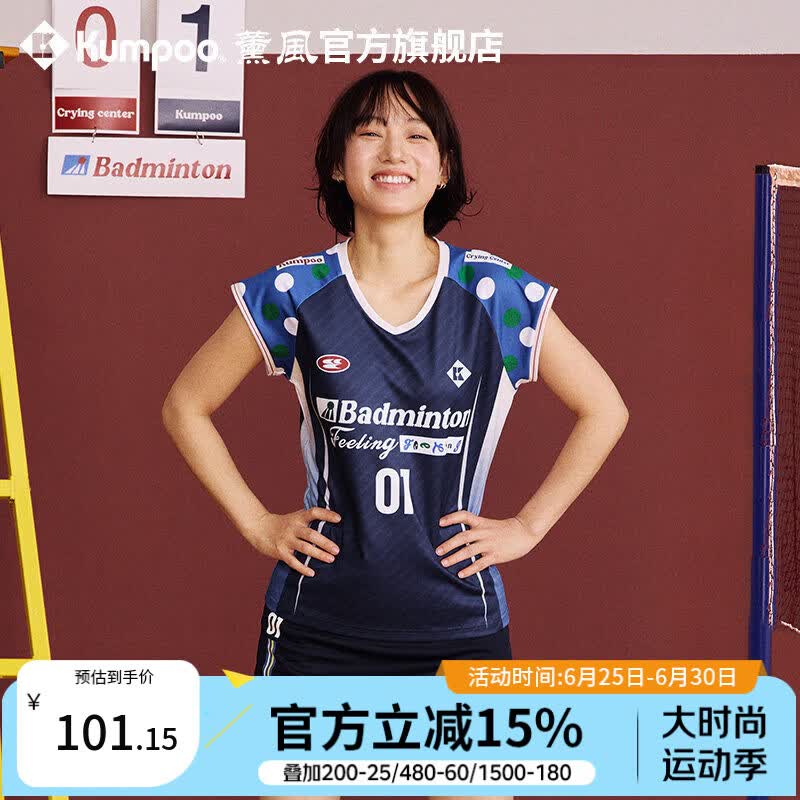薰风（KUMPOO）新款羽毛球服女速干运动服上衣短袖t恤哭喊中心联名款赛服 ACT261608-短袖深蓝 M