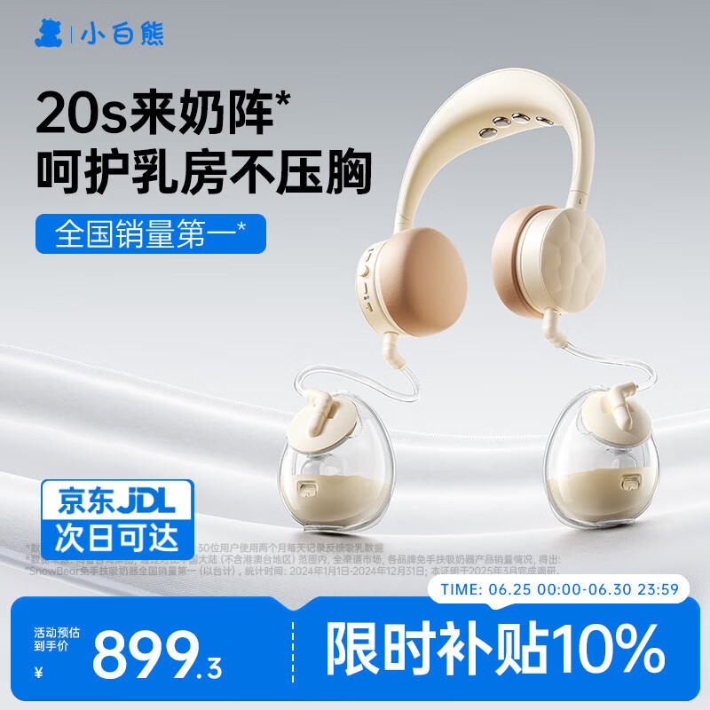 小白熊吸奶器 免手扶电动全便携挂脖式 双边挤奶器Z2.1 热门商品
