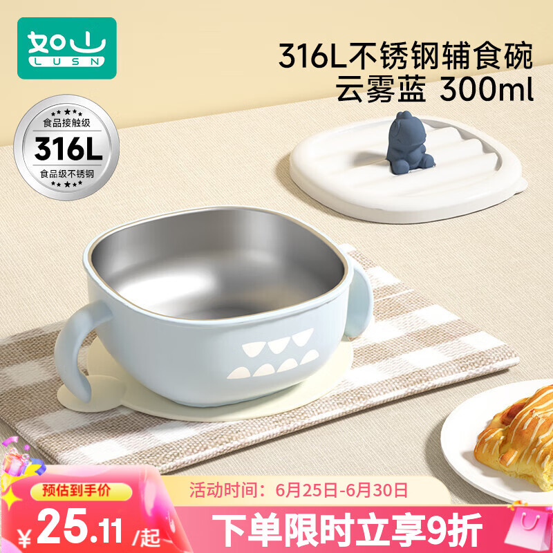 如山宝宝辅食碗专用喝汤碗儿童吃饭碗外出餐具316L不锈钢碗饭盒