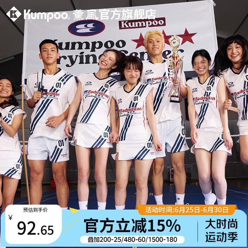 薰风（KUMPOO）2026新款羽毛球服熏风女款短袖速干运动服哭喊中心联名t恤衫 ACT261607-女款短袖白色 M