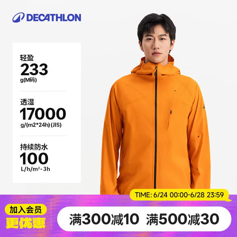 迪卡侬MH500LT户外冲锋衣女新款轻量硬壳登山防风防水外套男-5485677