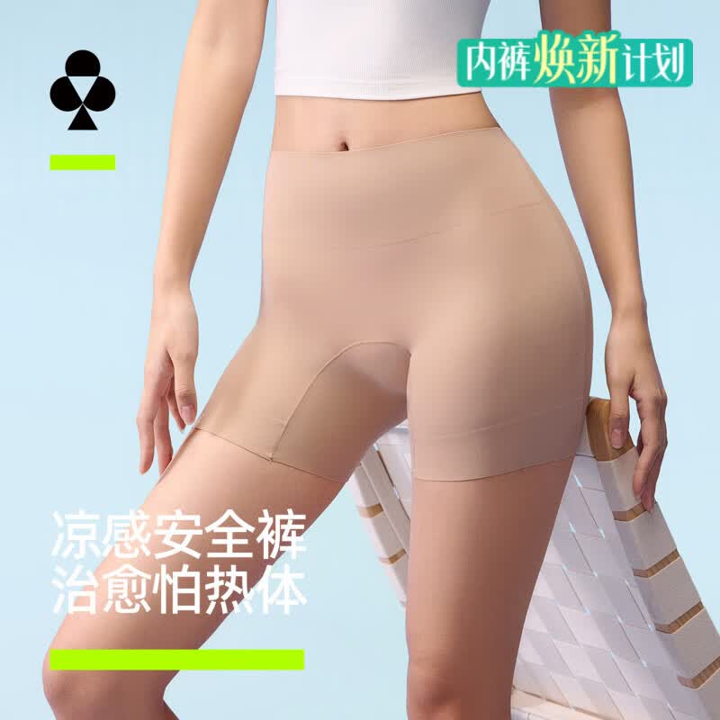有棵树【粉底液安全裤】内裤女10A抗菌桑蚕丝裆玻尿酸防走光无痕打底裤