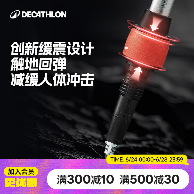 迪卡侬登山杖手杖MT500AS缓震户外旅行徒步装备-4004720