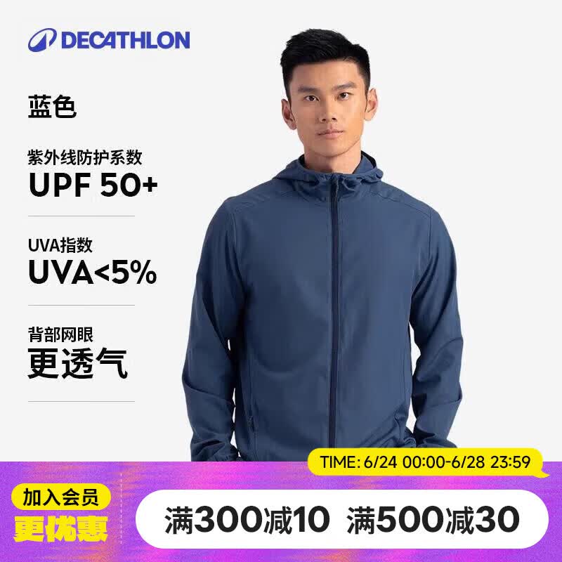 迪卡侬运动外套男户外跑步训练防风衣蓝色XXL4826161