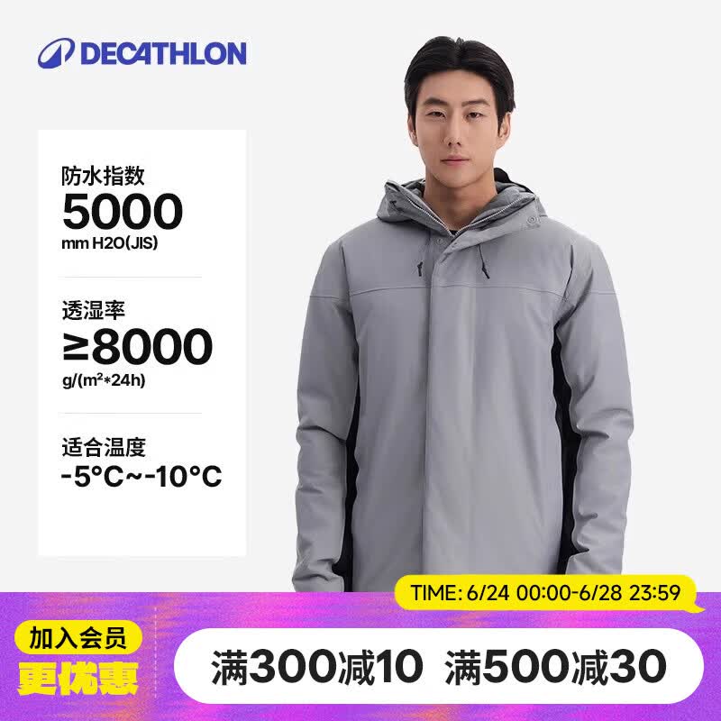迪卡侬男防风防水外套秋冬登山服男保暖航海夹克5383861