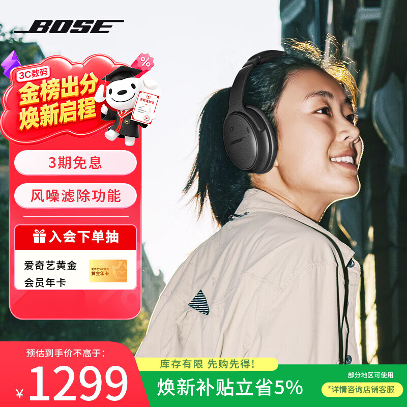 博士（BOSE） QC消噪耳机-经典黑 头戴式蓝牙运动降噪 QC45升级款 适用华为苹果耳机 新老包装随机发货