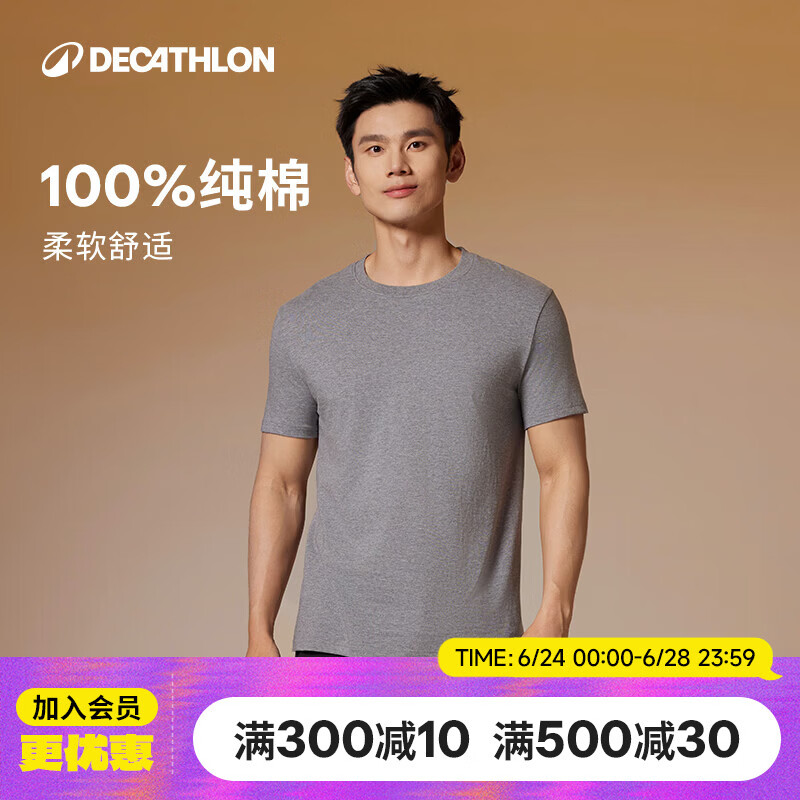 迪卡侬运动纯棉t恤男纯色圆领半袖打底跑步健身短袖-4639702灰色2XL
