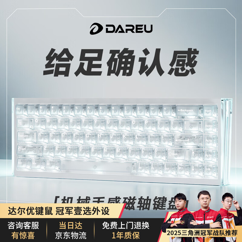 达尔优Cool68 磁轴电竞游戏机械键盘 68键客制化有线侧翼灯光透明键盘三角洲 FPS网页双驱动炫酷灯箱 透明版(冰刃磁轴)