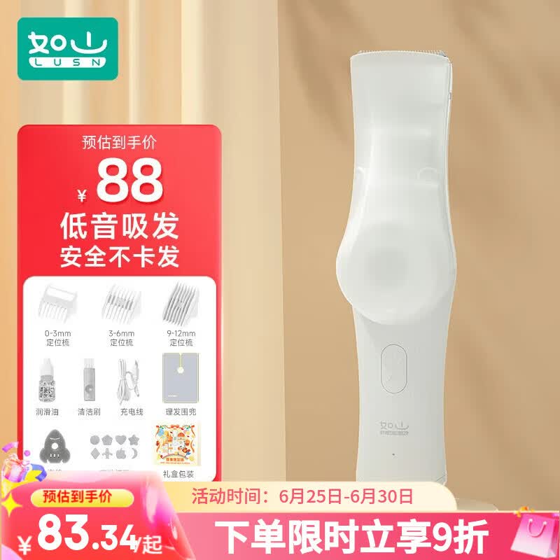 如山婴儿理发器静音自动吸发宝宝剃头发新生儿童电推子剃发神器超
