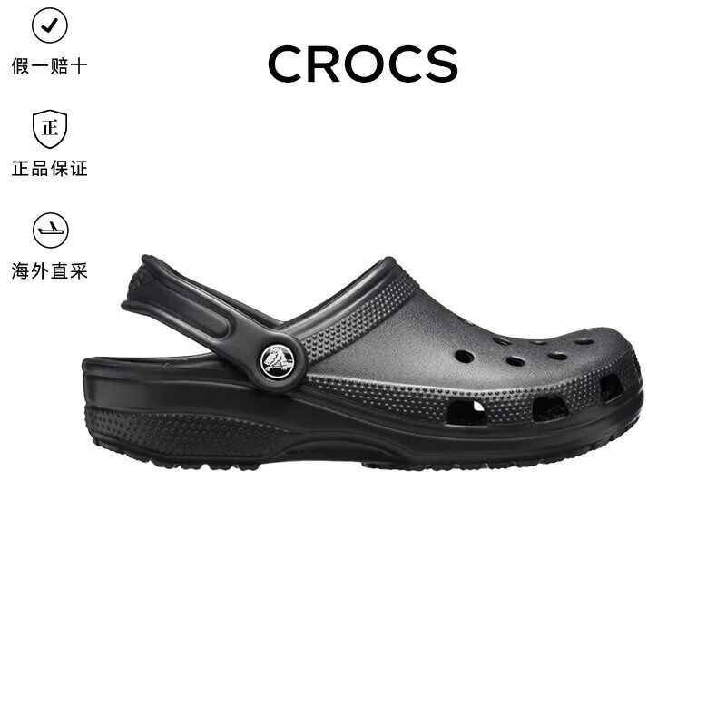 卡骆驰（CROCS）经典洞洞鞋新款送女友礼物10001 001黑色   41-42